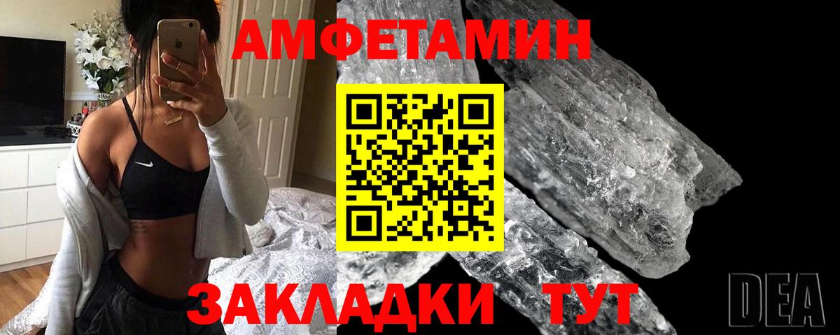 АМФ VHQ  Амфетамин  Можайск  Вход с VPN 