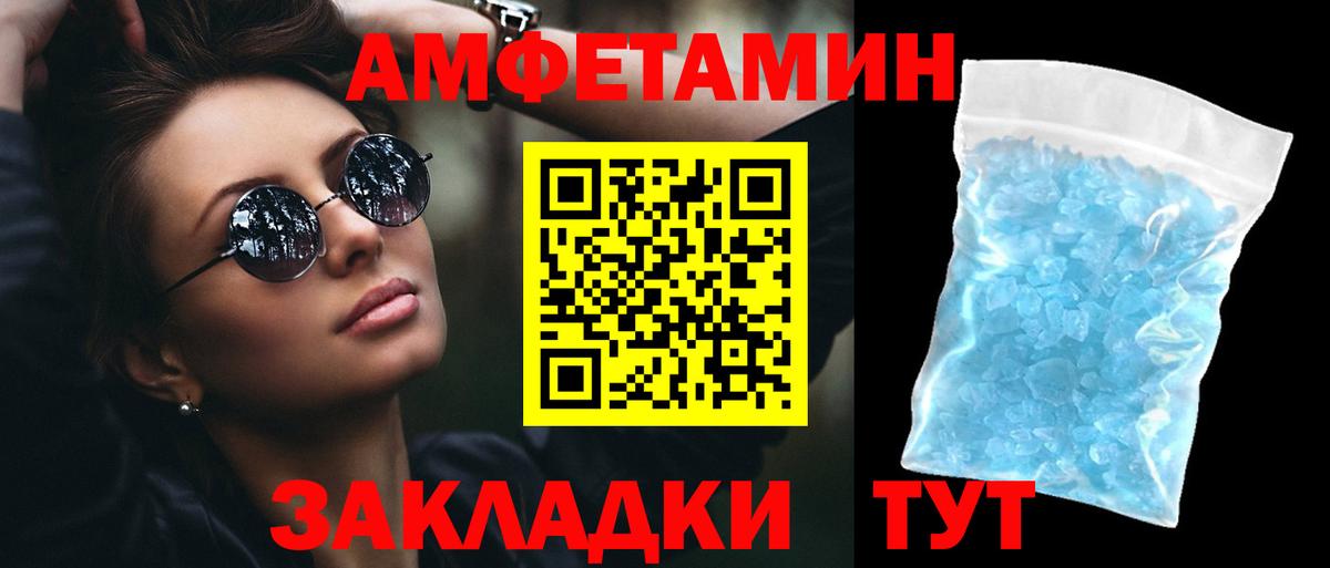 Амфетамин 98% Можайск