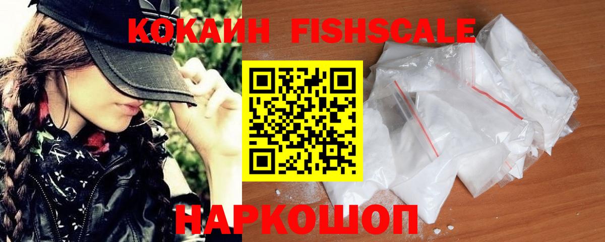 Кокаин VHQ Можайск