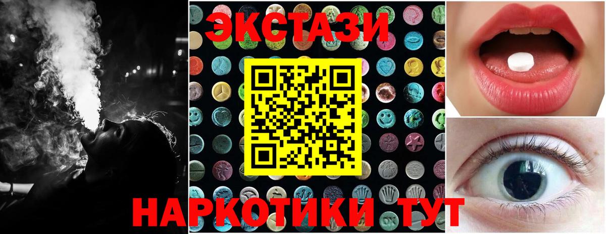 Ecstasy 300 mg Можайск