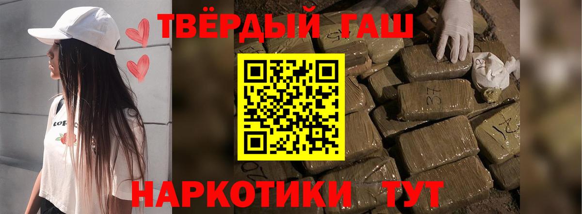 ГАШИШ Cannabis Можайск