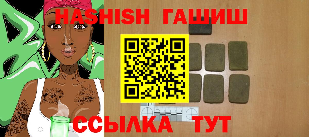ГАШИШ Premium  Вход с VPN  Можайск 
