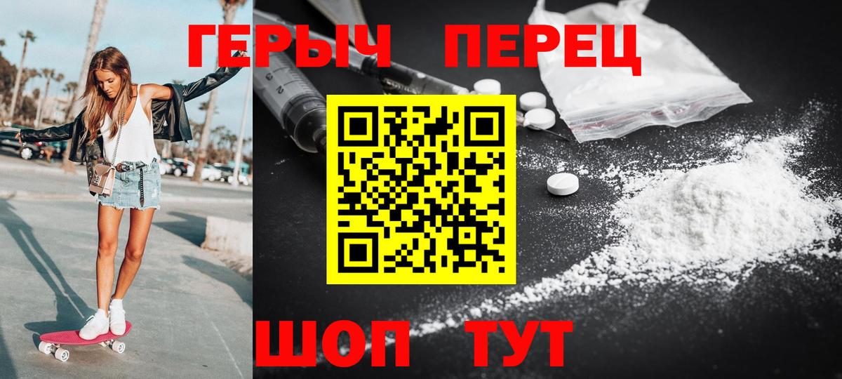 Героин  Героин Heroin  Вход с VPN  Можайск 