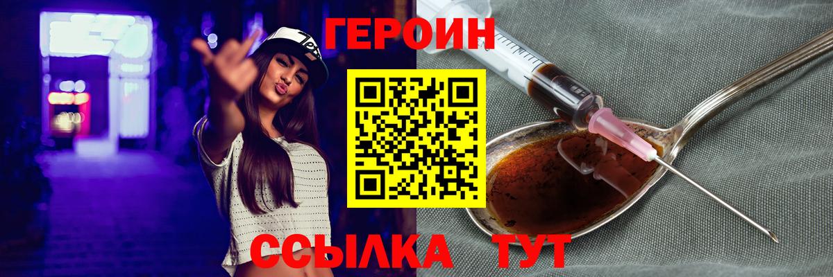 Героин афганец Можайск