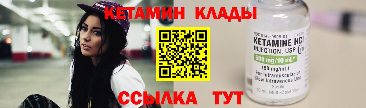 Кетамин ketamine  КЕТАМИН ketamine  Вход с VPN  Можайск 