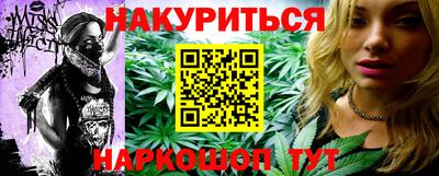 каннабис Краснознаменск