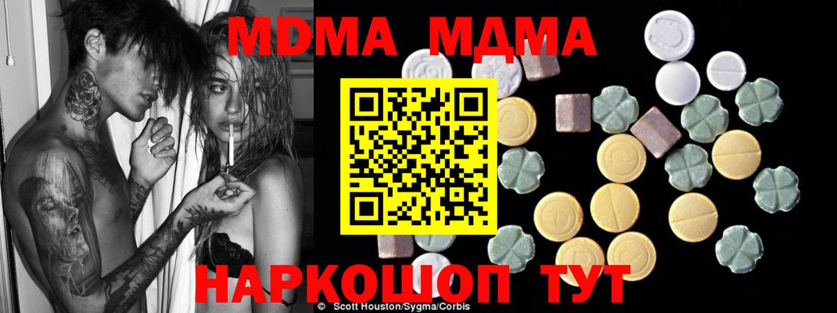 МДМА VHQ  МДМА VHQ  Вход с VPN  МДМА  Можайск 