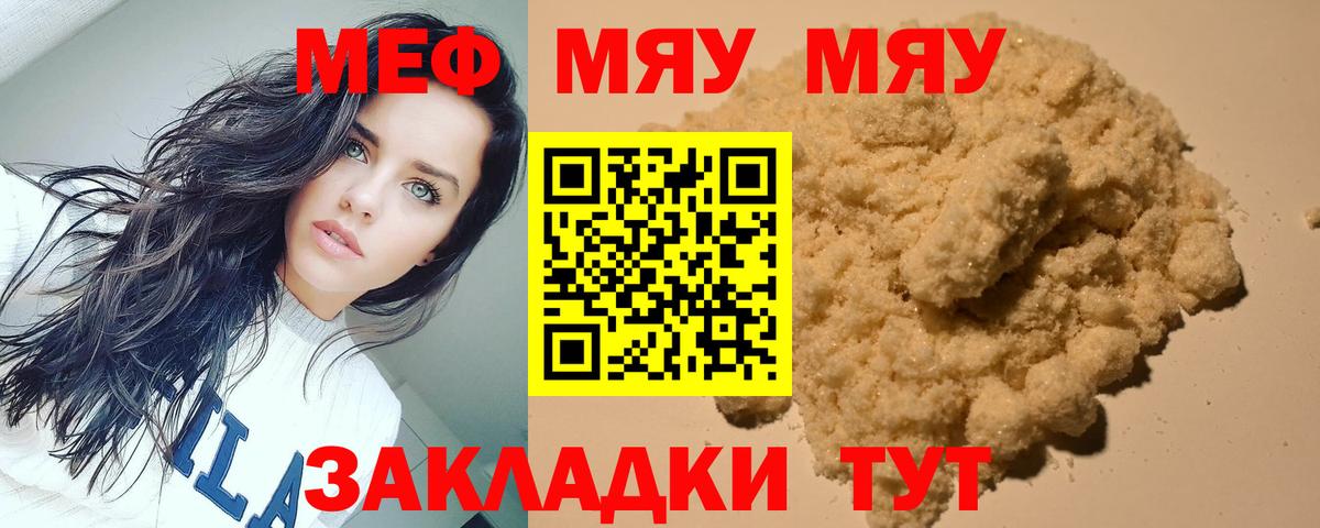 МЕФ мука Можайск