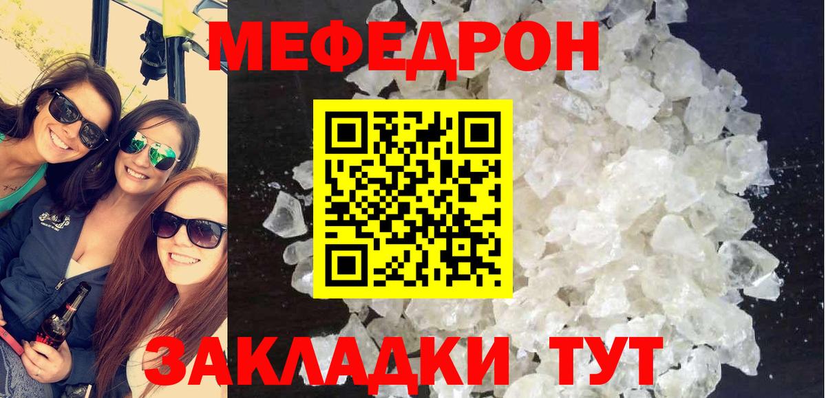 Мефедрон  Мефедрон мука  Меф mephedrone  МЕФ  Вход с VPN  Можайск 