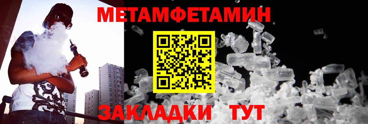 Первитин пудра  Вход с VPN  МЕТАМФЕТАМИН  Можайск  Первитин пудра 