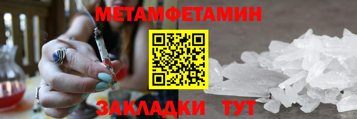 Первитин кристалл Можайск