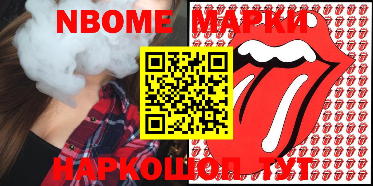 Можайск  Марки N-bome 1,5мг  Вход с VPN  Марки N-bome 1,5мг 