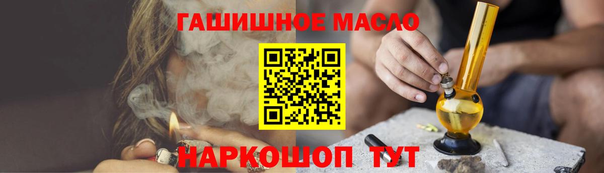 Можайск  Дистиллят ТГК гашишное масло  Дистиллят ТГК концентрат  Вход с VPN 