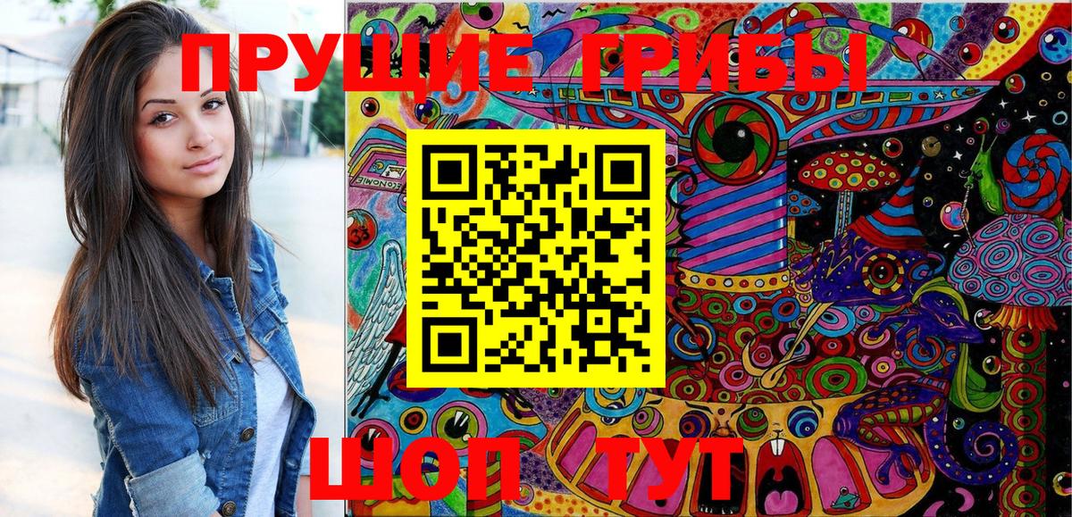Псилоцибиновые грибы ЛСД  Галлюциногенные грибы GOLDEN TEACHER  Вход с VPN  Можайск 