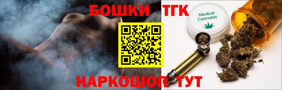 МАРИХУАНА THC 21% Можайск